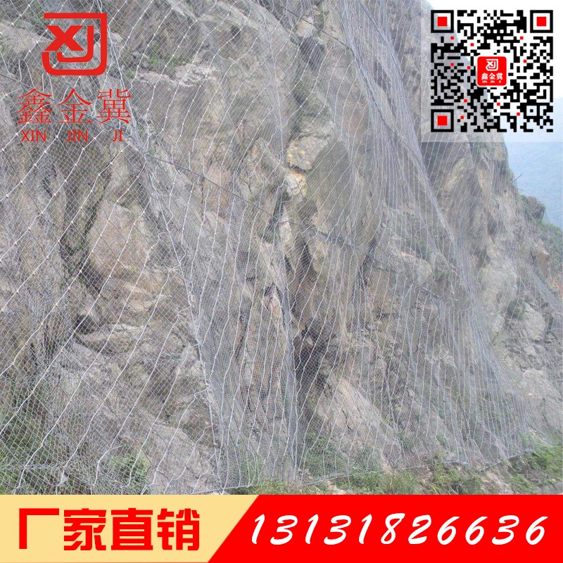 主動(dòng)防護(hù)網(wǎng)、邊坡防護(hù)網(wǎng).jpg 主動(dòng)防護(hù)網(wǎng)、邊坡防護(hù)網(wǎng).jpg