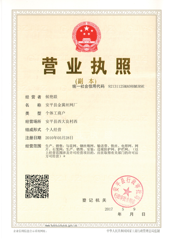 營業(yè)執(zhí)照 營業(yè)執(zhí)照